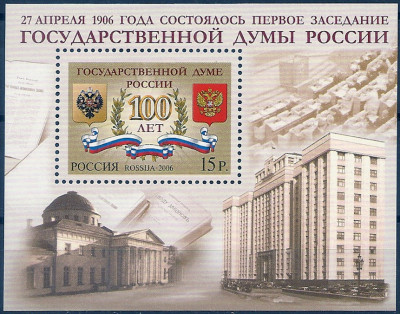 2006 Rosja Blok 79**