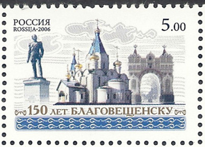 2006 Rosja Mi 1339**