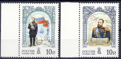 2006 Rosja Mi 1336 - 1339**