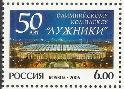 2006 Rosja Mi 1341**