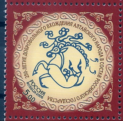 2006 Rosja Mi 1346**