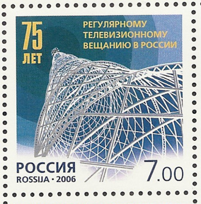 2006 Rosja Mi 1376**
