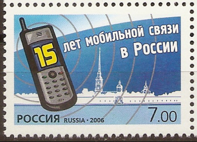 2006 Rosja Mi 1377**
