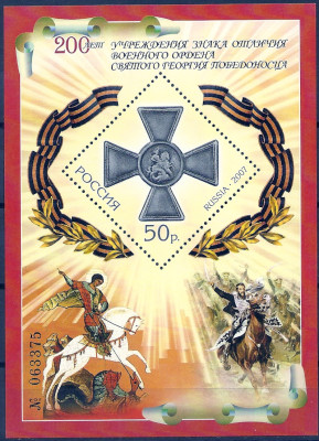 2007 Rosja Blok 83**