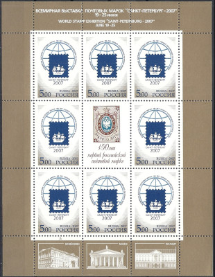 2007 Rosja Ark 1410**