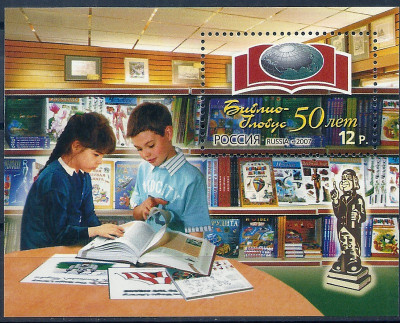 2007 Rosja Blok 88**