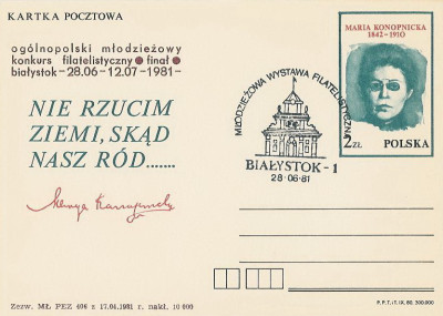 dodruk Cp 768 02 Białystok 02: Konkurs filatelistyczny