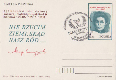 dodruk Cp 768 02 Białystok 03: Konkurs filatelistyczny