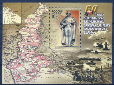 2004 Rosja Blok 64**