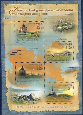 2009 Rosja Ark 1563 - 1566**