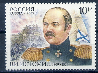 2009 Rosja Mi 1599**