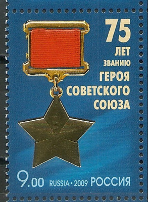 2009 Rosja Mi 1601**