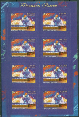 2009 Rosja Ark 1608**