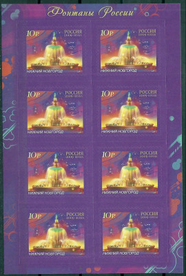 2009 Rosja Ark 1609**