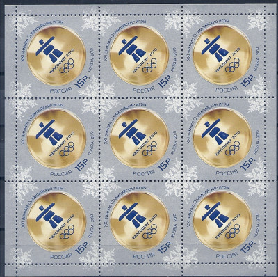 2010 Rosja Ark 1619**