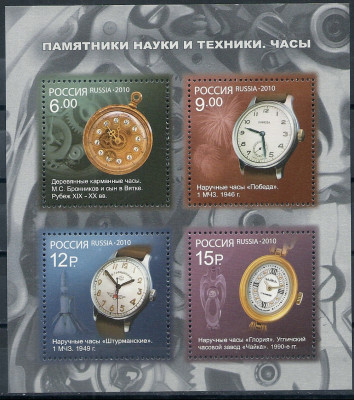 2010 Rosja Ark 1638 - 1641**