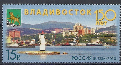 2010 Rosja Mi 1650**