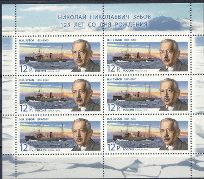 2010 Rosja Ark 1660**