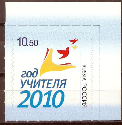 2010 Rosja Mi 1678**