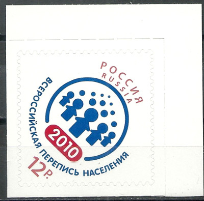 2010 Rosja Mi 1679**