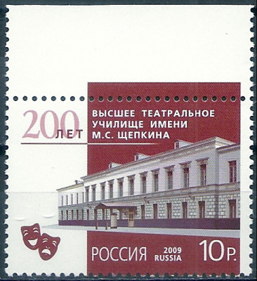 2009 Rosja Mi 1604**
