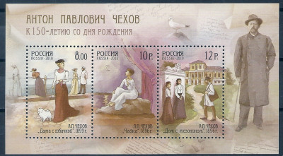 2010 Rosja Blok 142**