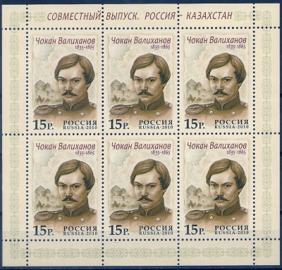 2010 Rosja Ark 1680**