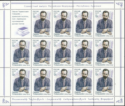 2011 Rosja Ark 1717**