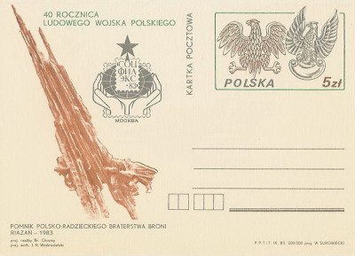 Cp 848 b : 40 rocznica LWP