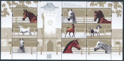 Fi 4767-4775 Arkusik czysty** 200-lecie Stadniny Koni w