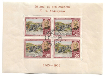 ZSRR - Blok 15 c - kasowany