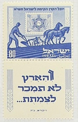 Izrael - seria 59-61 z kuponami ** MNH