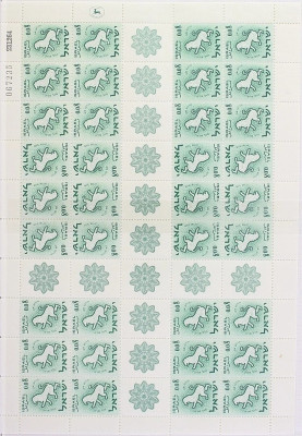 Izrael - Arkusik 228 ** MNH