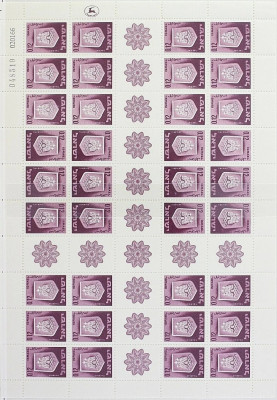 Izrael - Arkusik 327 ** MNH