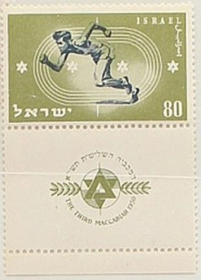 Izrael - nr 41 z kuponem ** MNH