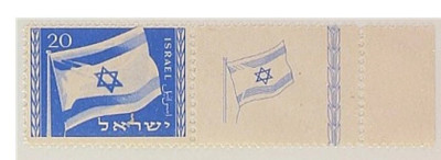 Izrael - nr 16 z kuponem ** MNH