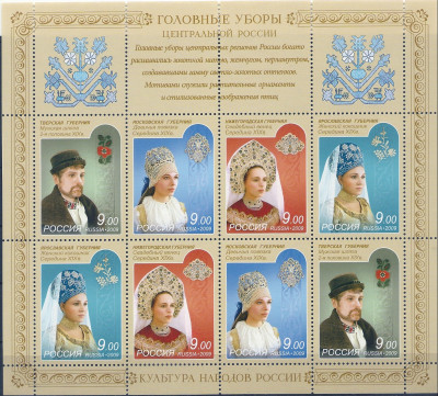 2009 Rosja Ark 1582 - 1585**