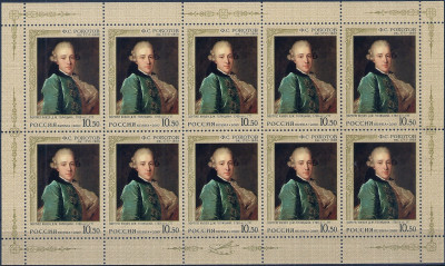 2010 Rosja Ark 1620 - 1621**