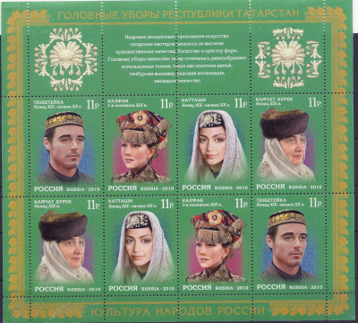 2010 Rosja Ark 1655 - 1658**