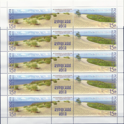 2010 Rosja Ark 1653 - 1654**