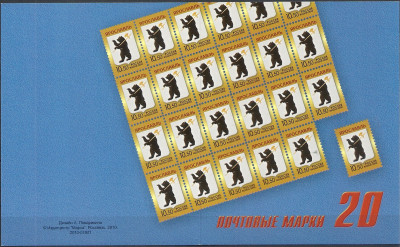 2010 Rosja Zeszyt 1665**