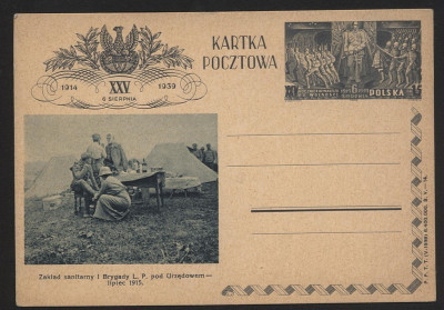 Cp 88 nr 14 25 ROCZNICA WYMARSZU I KOMPANII KADROWEJ