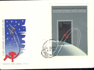 1962 r. Koperta FDC 267**.