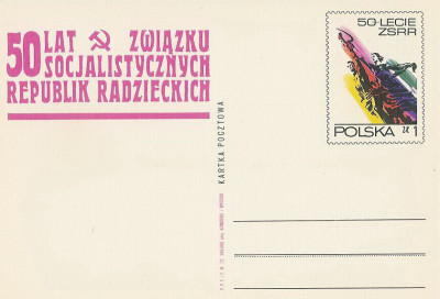 Cp 541 : 50-lecie powstania ZSRR