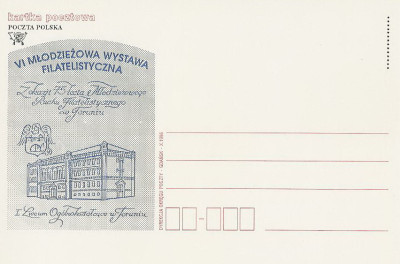 bez. Gdańsk 1996.X.01 : Toruń Młodzieżowa WF