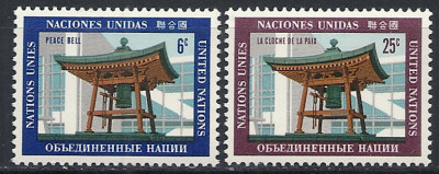 1970 r. ONZ. Mi 220 - 221**