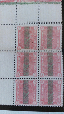 1916 Sosnowiec,  sześcioblok z podw&oacute;jną perforacją