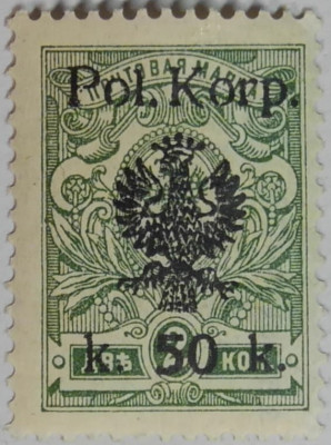 Fi 14 * B  Poczta I Korpusu Polskiego gen. Muśnickiego
