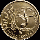 2007 r. 2 zł. Dzieje Złotego.