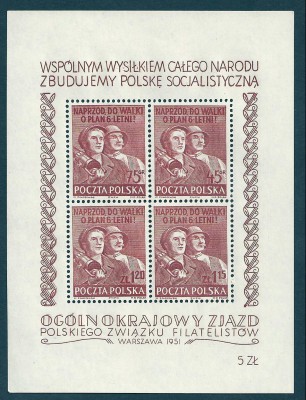 1951 r.  Blok nr. 12** B1